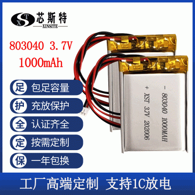 韓國KC認證803040聚合物鋰電池3.7V帶保護板1000mAh 按摩儀鋰電池