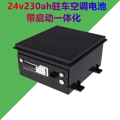 24V200AH磷酸鐵鋰電池 帶啟動 汽車駐車空調電源 儲能備用電池組