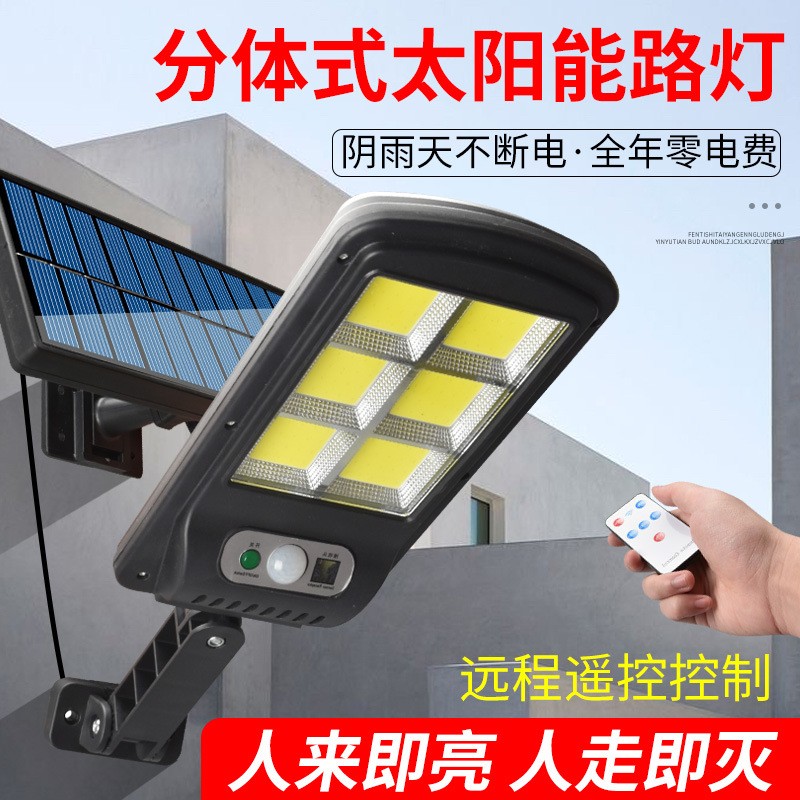 分體式太陽(yáng)能路燈2021新款感應(yīng)庭院燈LED帶桿室外新農(nóng)村戶外路燈