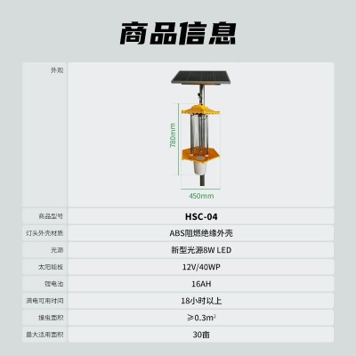 【航科殺蟲燈HSC-04】太陽能滅蚊燈農(nóng)田果園戶外捕誘蟲燈農(nóng)用養(yǎng)殖