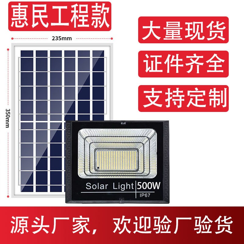 太陽能燈惠民款戶外燈庭院燈新款燈防水家用室內(nèi)燈具感應(yīng)照明路燈