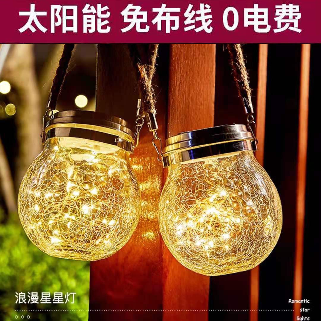 太陽能燈戶外燈庭院燈創(chuàng)意裂紋防水小夜燈家用裝飾燈玻璃掛樹燈