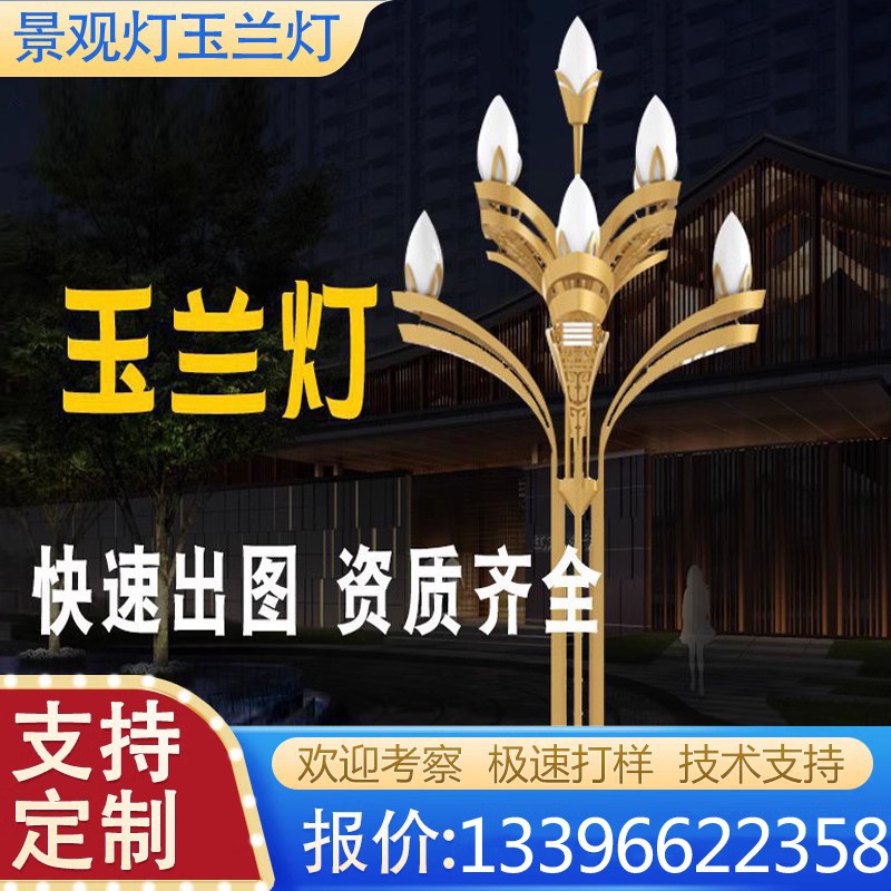 玉蘭燈LED戶外道路景觀燈中華燈市政工程中華燈大型廣場照明燈