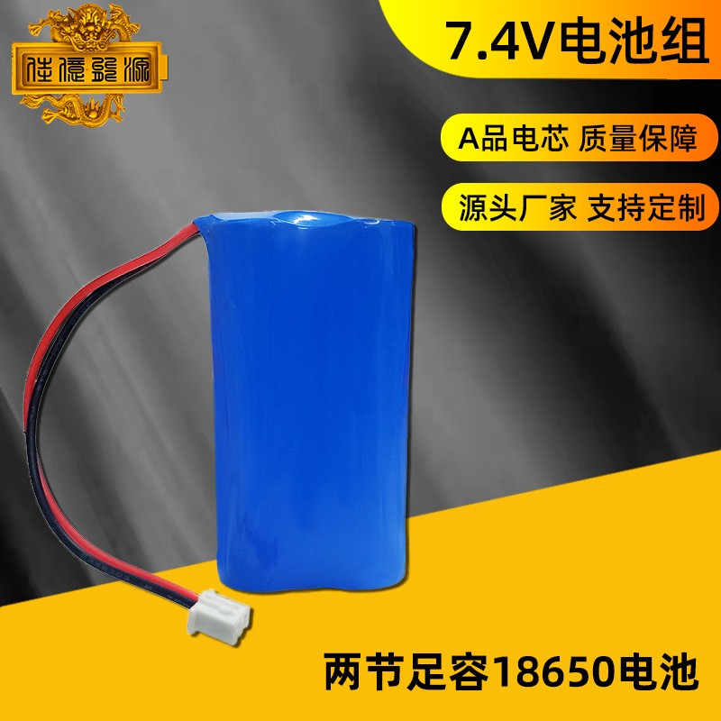 7.4v18650電池組全新足容擴音器果汁杯 兩節圓柱型鋰電池品質保障