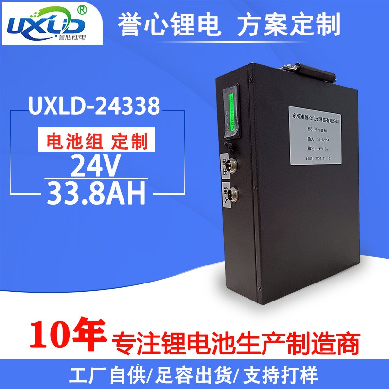 譽(yù)心鋰電可生產(chǎn)倍率儲(chǔ)能動(dòng)力鋰電池組便攜式戶外移動(dòng)電源鋰電池組