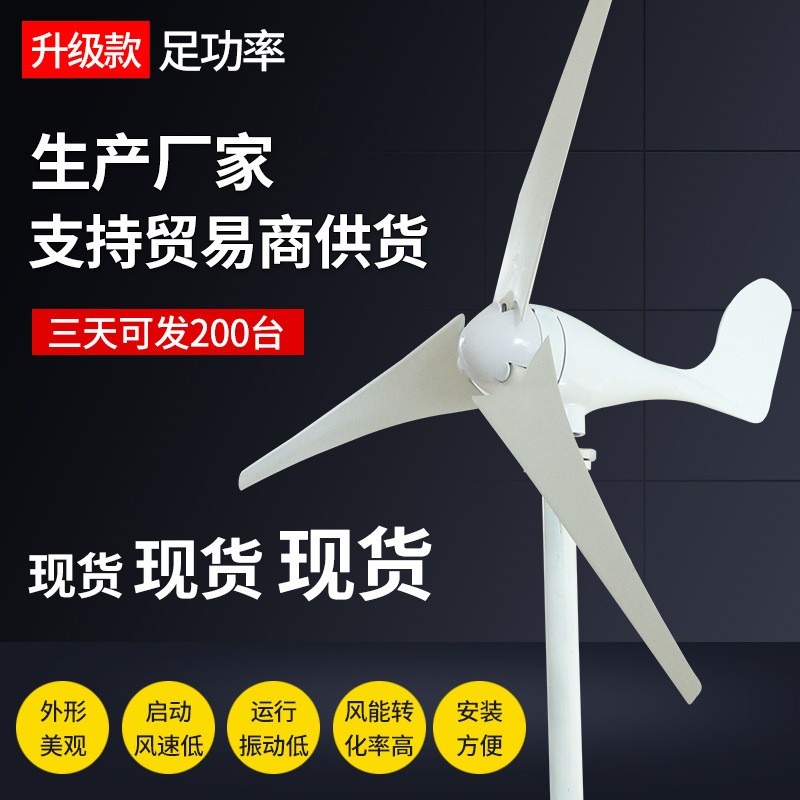 小型風力發電機600W12v風光互補太陽能發電機船用監控路燈