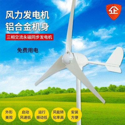 廠家直銷 風力發(fā)電機300W24v風光互補太陽路燈用小型新能源家用