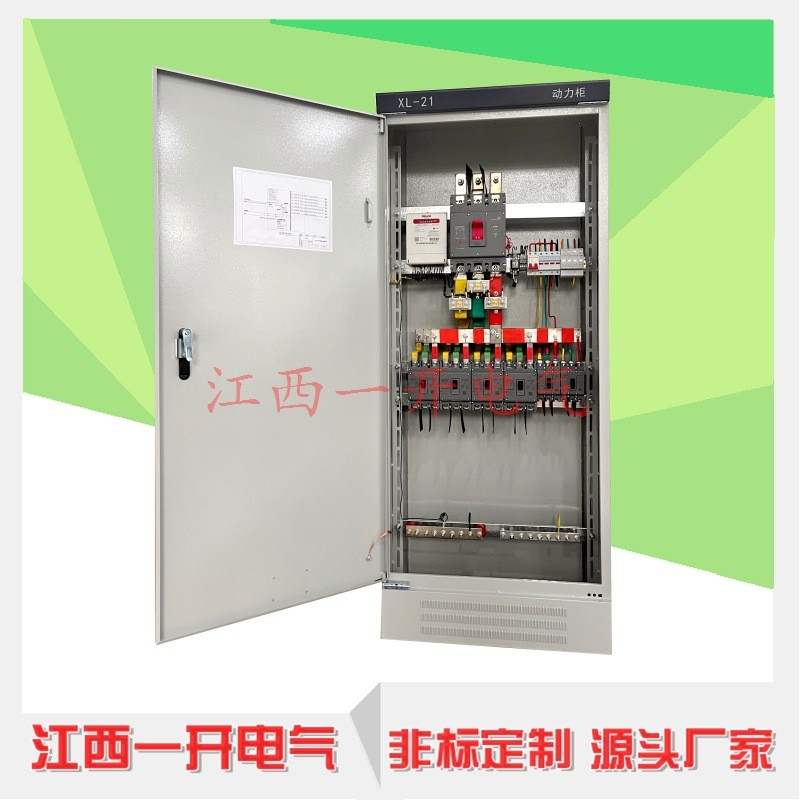 XL-21動(dòng)力柜低壓配電柜成套 配電盤 電力控制柜 低壓落地配電柜
