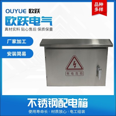 室外不銹鋼配電箱戶外防雨水控制箱201弱電監控箱304非標可做橫箱