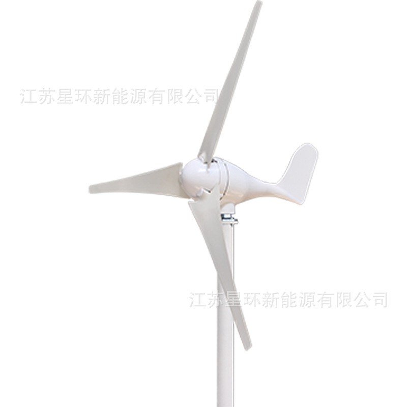 星環(huán)新能源微小型300w12v24v路燈用監(jiān)控用家用風(fēng)力發(fā)電機