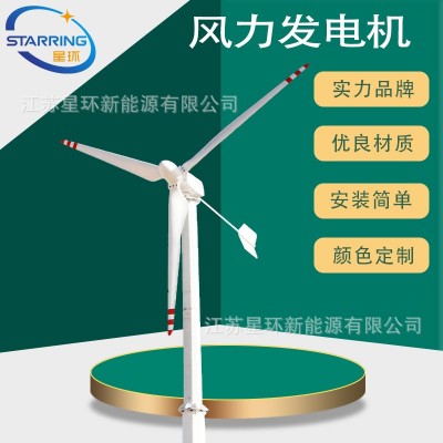 星環(huán)新能源SR-WZ15kw小型外轉(zhuǎn)子風(fēng)力發(fā)電機15kw220v380v440v并網(wǎng)