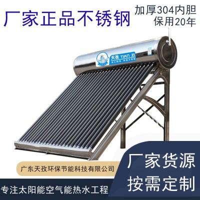 天孜廠家廣東外貿(mào)新型不銹鋼太陽(yáng)能熱水器家用一體式玻璃管真空管