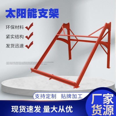 廠家批發(fā)太陽能熱水器支架不銹鋼加厚款支架斜頂式屋脊鋁合金支架