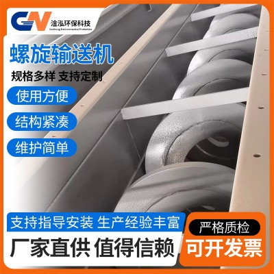 U型管式螺旋輸送機螺旋喂料輸送設備 不銹鋼螺旋上料機糧食提升機