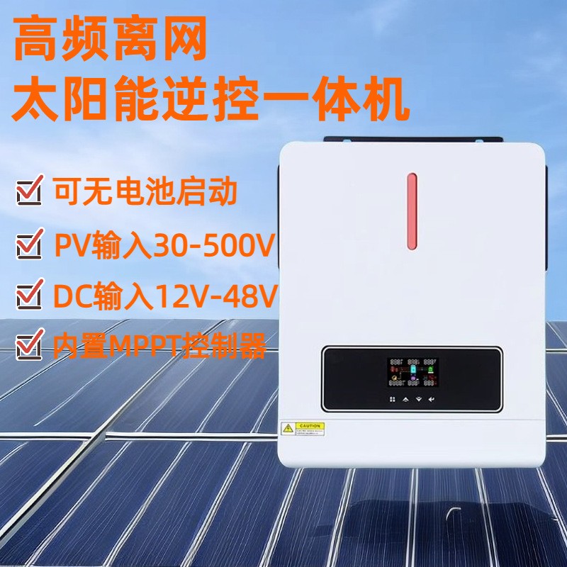 跨境純正弦波光伏太陽能逆變器MPPT逆控一體機(jī)6.2KW/48V逆變器