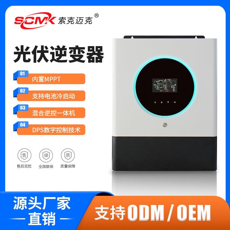 家用太陽能光伏逆變器3K 5K 8K 11KW離網混合逆控一體機48V含 MPPT