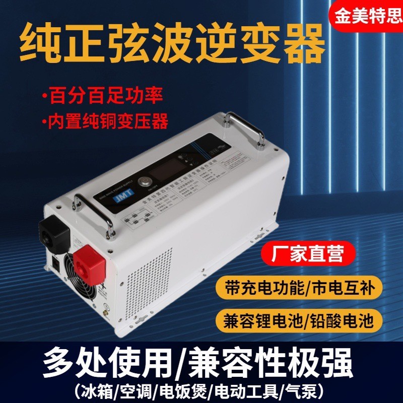 工頻純正弦波逆變器車載房車家用24V48V轉(zhuǎn)220V大功率6KW
