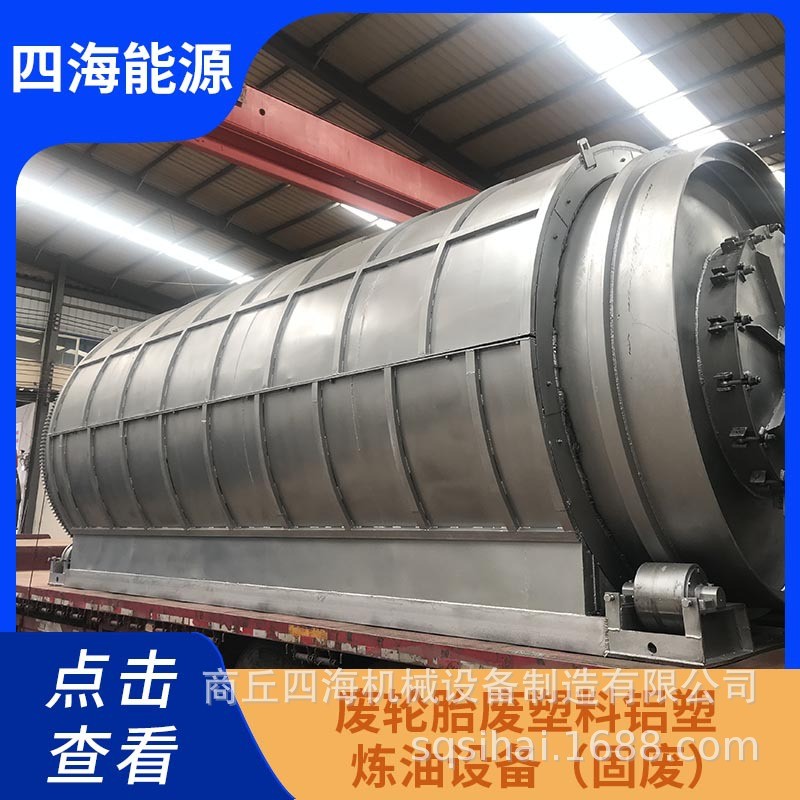 廠家直供日處理10噸廢輪胎煉油設備