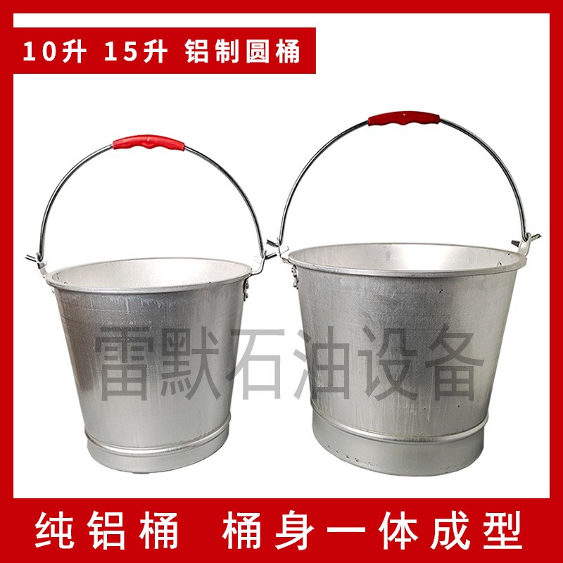 防爆鋁桶銅桶加厚中石油石化消防桶圓桶加油站手提水桶油桶鋁舀子