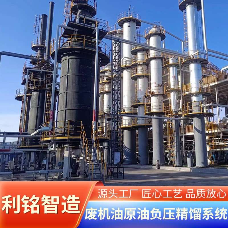 廢機油原油塑料油輪胎油還原非標柴油蒸餾設備