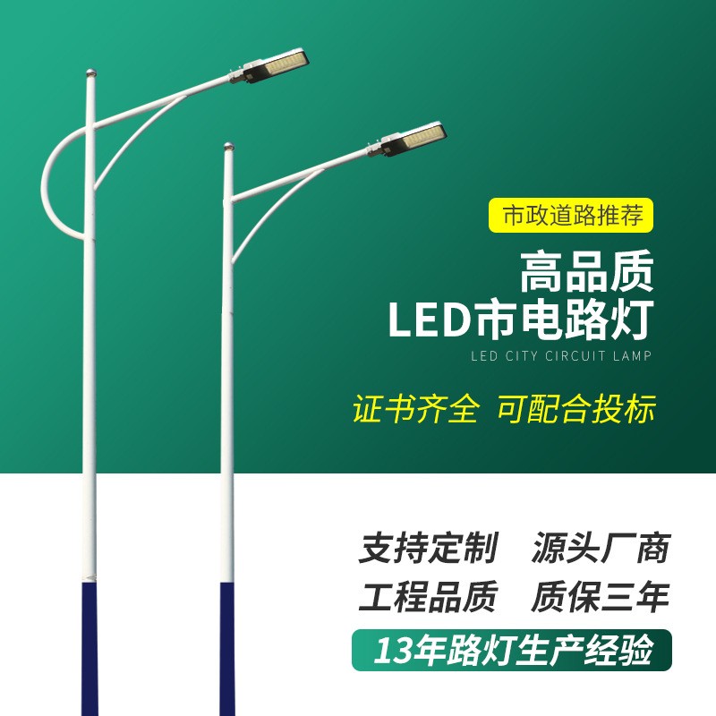 220V市電大功率高亮LED新農(nóng)村戶(hù)外道路燈桿6米全套一體高桿燈廠家