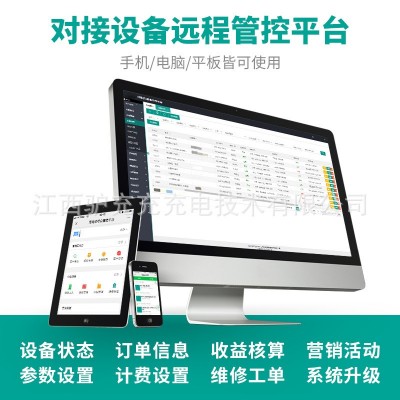 驢充充小區出租房戶外智能掃碼10路電瓶車電動車充電站共享充電樁