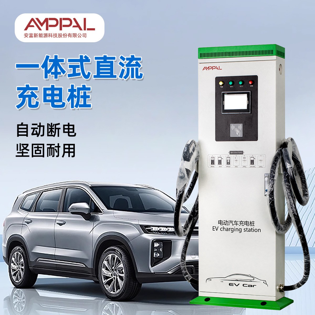 商用新能源汽車充電站30/40KW 380V直流快充電樁建站運營工廠直供