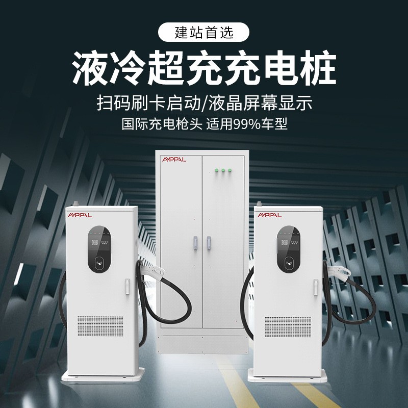 600KW液冷超充720KW充電堆群充汽車充電樁600A終端1秒1公里