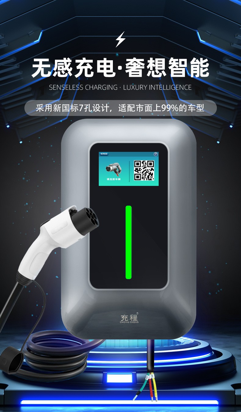 新能源汽車7KW32A交流充電樁家用商用運營通用充電樁比亞迪特斯拉