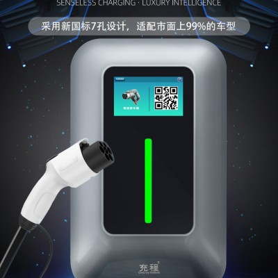 新能源汽車7KW32A交流充電樁家用商用運(yùn)營(yíng)通用充電樁比亞迪特斯拉