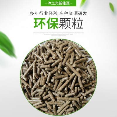 廠家直銷生物質顆粒 木質顆粒環保顆粒 環保生物燃料顆粒