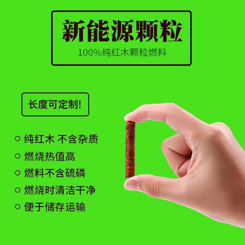 廠家直供東陽紅木生物質燃料顆粒環保燃料取暖顆粒木炭顆粒批發