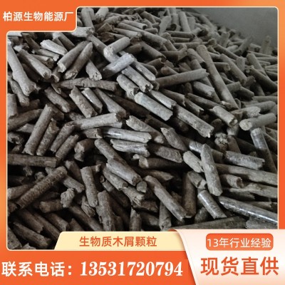 廣東博羅 大鍋爐生物燃燒顆粒 新能源顆粒 木質(zhì)生物質(zhì)燃粒 不結(jié)焦