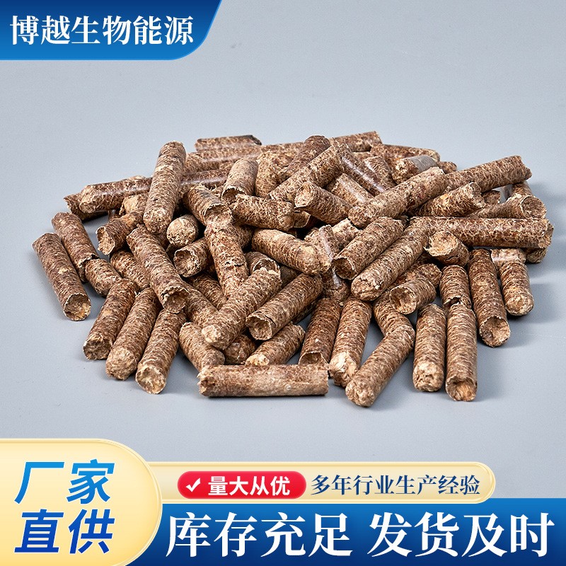 純實木生物質顆粒燃料鋸末生物質顆粒生物質成型燃料實木生物顆粒
