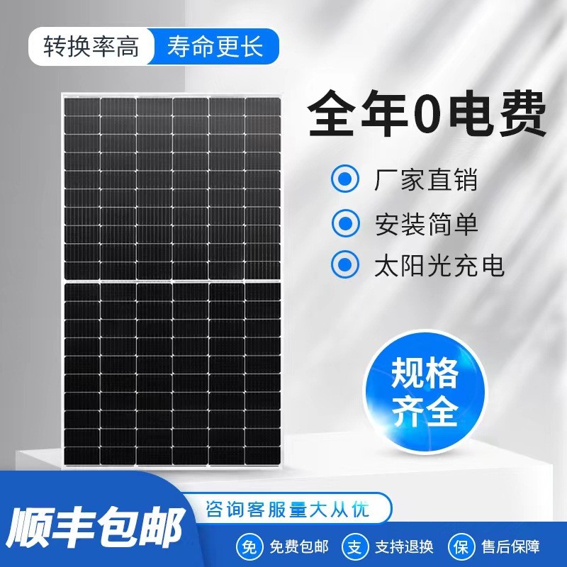 正A級組件550W電站單晶太陽能組件光伏發(fā)電板房卡車船專用24V-48V