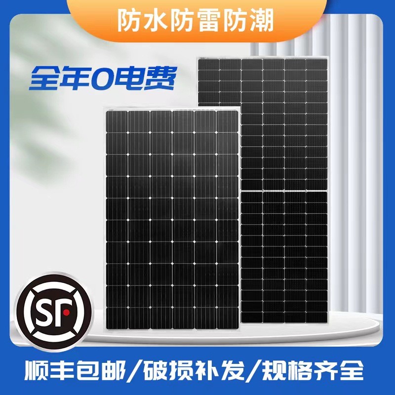 正A級組件570W電站單晶太陽能組件光伏發(fā)電板房卡車船專用24V-48V