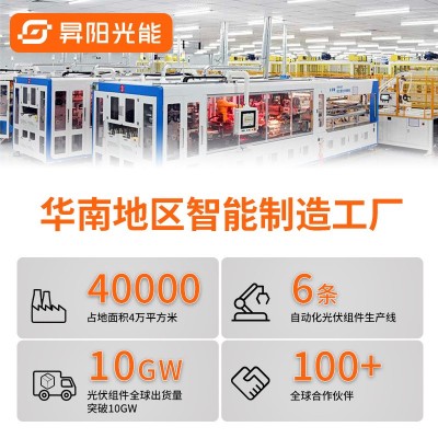 昇陽光能大型地面光伏電站高效N型600W太陽能光伏板光伏發電板