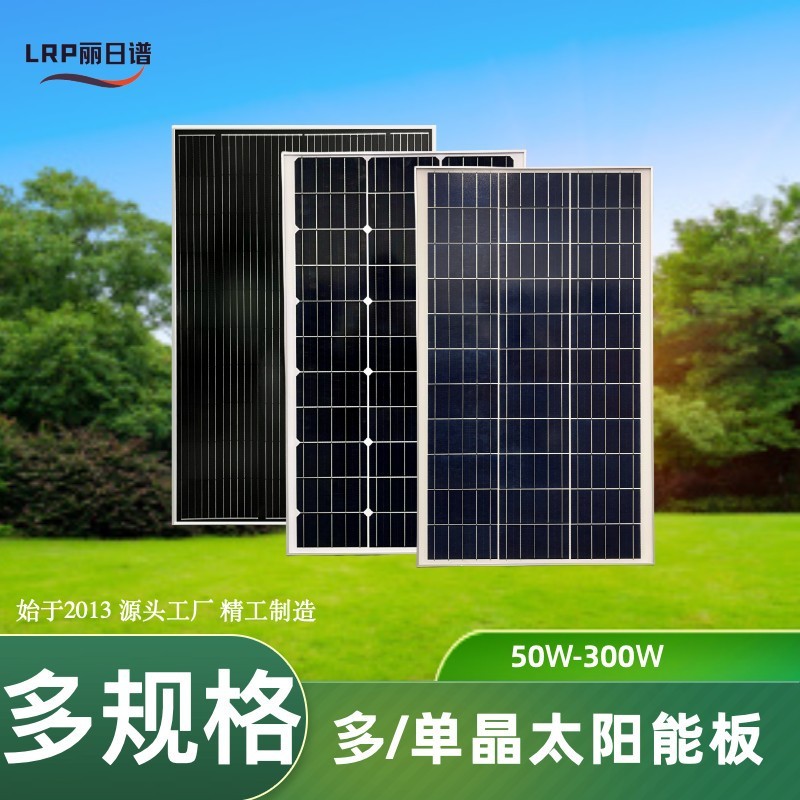 20W50W70W300W多單晶玻璃太陽能板光伏發電板攝像頭充電現貨速發