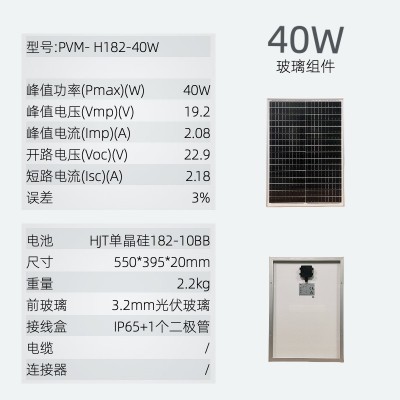 訂制30W18V汽車充電防虧電太陽能發(fā)電板電池板家用12V電瓶充電板