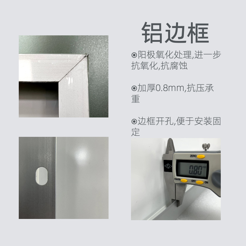 0.8mm陽極氧化鋁邊框