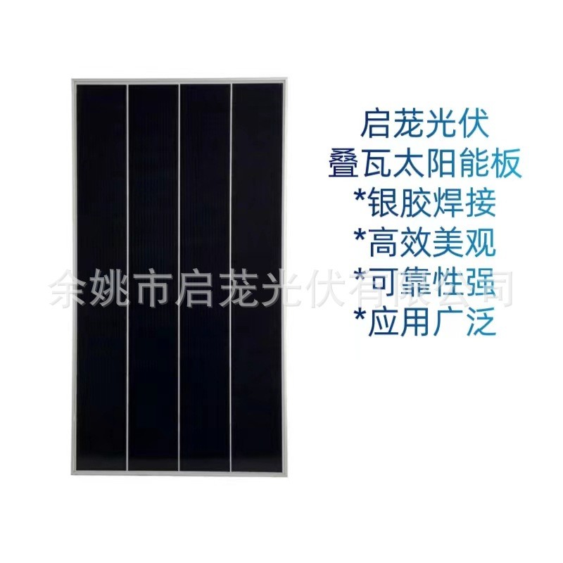 50w100w150w200w250w300w疊瓦太陽能板光伏玻璃布紋充電板