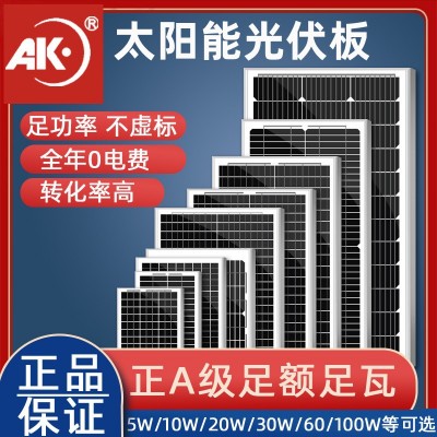 現貨太陽能板光伏板太陽能充電板12V太陽能光伏發電系統 太陽能板
