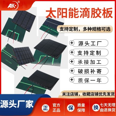 帶線DIY太陽能小制作3.7V電池專用光伏發電太陽能滴膠板太陽能板