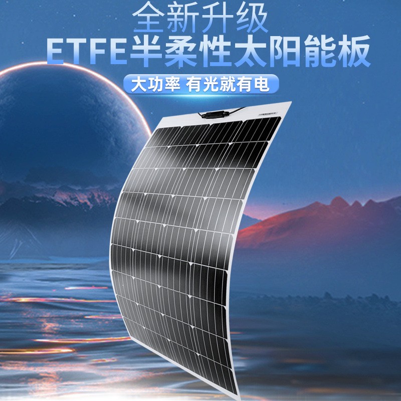 柔性太陽能板電池組件18v家用光伏組件單晶發電系統批發太陽能板