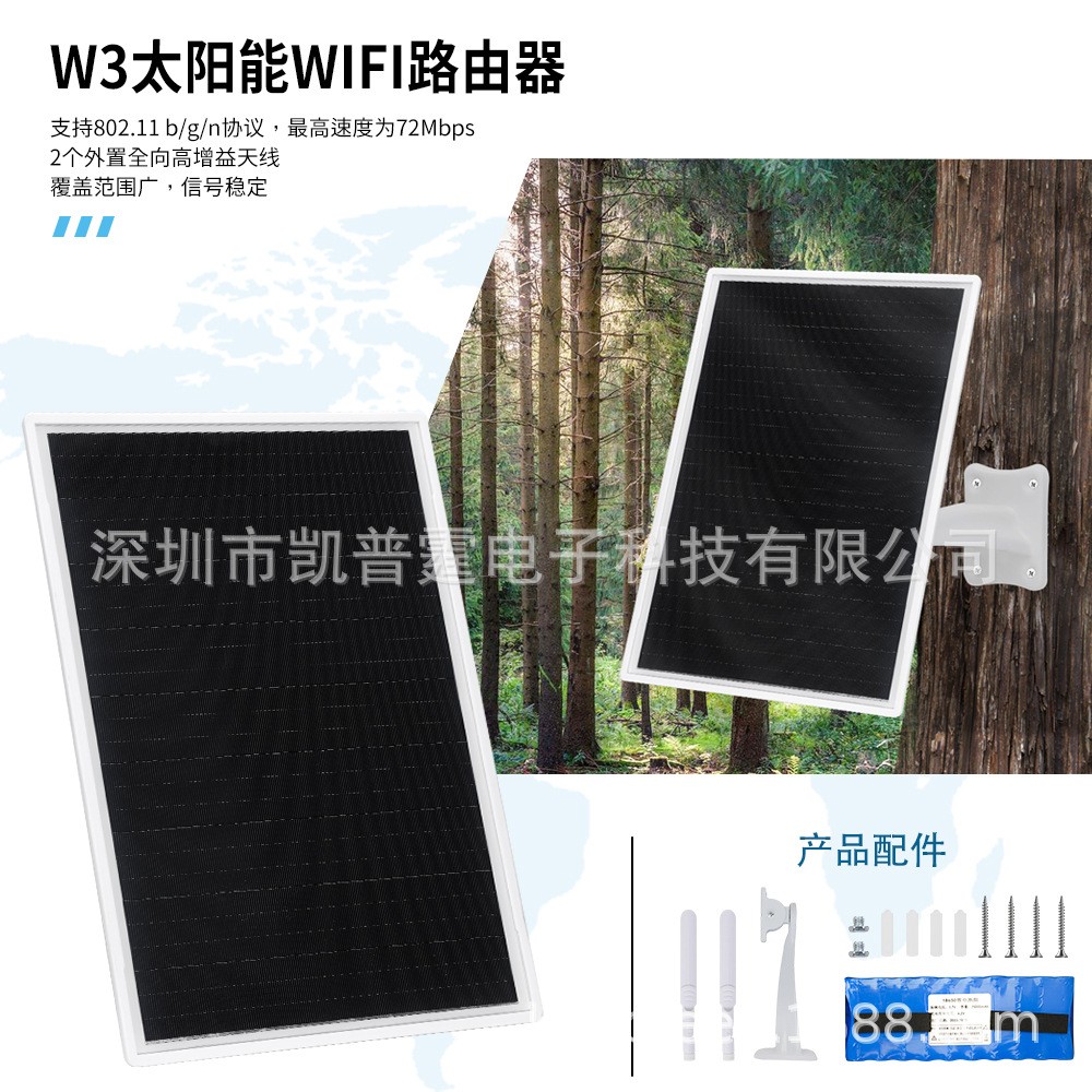 跨境太陽能戶外路由器 便攜式4G無線WIFI內(nèi)置25000毫安鋰電池原廠