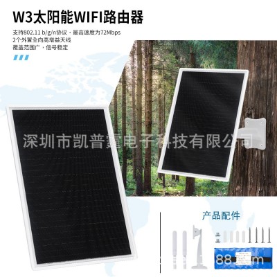 跨境太陽(yáng)能戶(hù)外路由器 便攜式4G無(wú)線WIFI內(nèi)置25000毫安鋰電池原廠