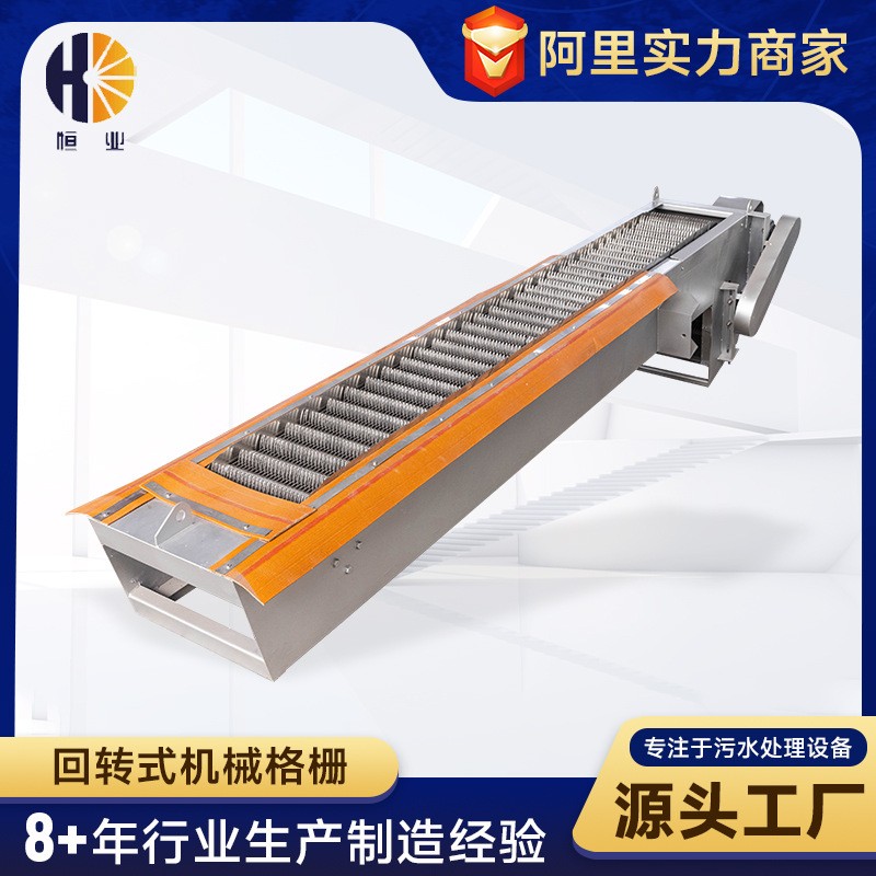 機(jī)械格柵 回轉(zhuǎn)式機(jī)械格柵除污機(jī) 不銹鋼格柵撈渣機(jī) 廠家供應(yīng)