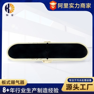 橡膠板式曝氣器 污水處理增氧曝氣用設備平板微孔曝氣器 廠家定制