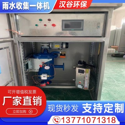 地面雨水收集處理一體機海綿城市地上雨水過濾消毒智能凈化