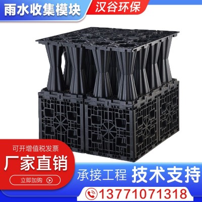 雨水收集PP模塊海綿城市系統戶外公園地埋式回收裝置蓄水池廠家